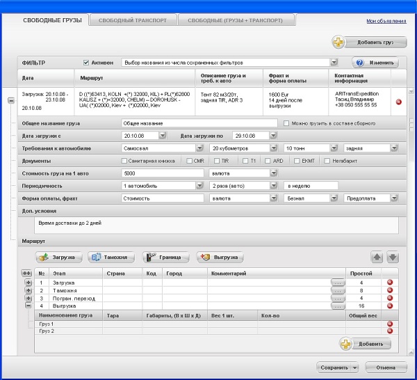 Usability and Skin Design for ArtiTrans